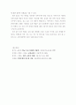 토의학습 4페이지