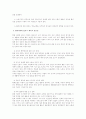스포츠 산업의 필요성 3페이지