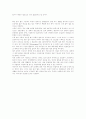스포츠 산업의 필요성 4페이지