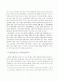 스포츠산업의 필요성 2페이지