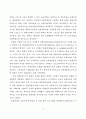 스포츠산업의 필요성 3페이지