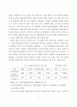 스포츠산업의 필요성 4페이지
