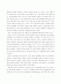 스포츠산업의 필요성 6페이지