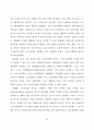스포츠산업의 필요성 10페이지