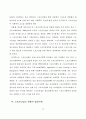 스포츠산업의 필요성 11페이지