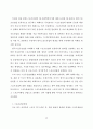 스포츠산업의 필요성 12페이지