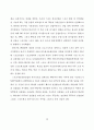 스포츠산업의 필요성 16페이지