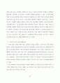 스포츠산업의 필요성 18페이지