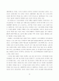 스포츠산업의 필요성 22페이지
