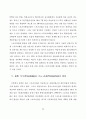 스포츠산업의 필요성 23페이지