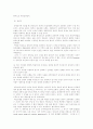 절대주의에 관한 자료 급히 구합니다... 3페이지