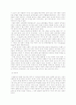 절대주의에 관한 자료 급히 구합니다... 4페이지