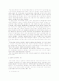 절대주의에 관한 자료 급히 구합니다... 5페이지
