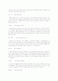 교류의 기초에대해서... 5페이지