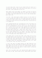 뒤르켐의 사회분업론 요청,,,, 2페이지