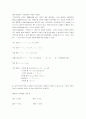 컴퓨터 통신언어... 2페이지