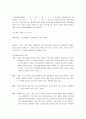 컴퓨터 통신언어... 5페이지