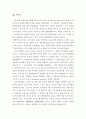 p53유전자(종양억제유전자) 1페이지