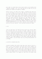 신자유주의사상에대하여 2페이지