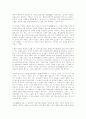 신자유주의사상에대하여 4페이지