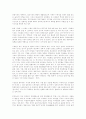 신자유주의사상에대하여 6페이지