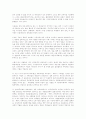 신자유주의사상에대하여 7페이지
