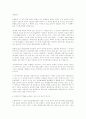 신자유주의사상에대하여 10페이지
