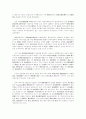 우리 나라와 미국의 정책평가 비교 2페이지