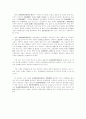 우리 나라와 미국의 정책평가 비교 3페이지