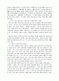 한국무역정책의 비판과 제안 7페이지