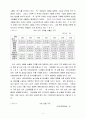 한국무역정책의 비판과 제안 9페이지