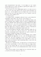 한국무역정책의 비판과 제안 18페이지
