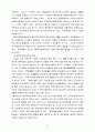 한국무역정책의 비판과 제안 24페이지