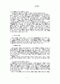 장자의 리더쉽에 대해서 .. 2페이지