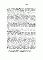 장자의 리더쉽에 대해서 .. 4페이지