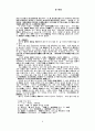 장자의 리더쉽에 대해서 .. 5페이지
