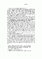 장자의 리더쉽에 대해서 .. 7페이지
