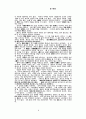 장자의 리더쉽에 대해서 .. 9페이지