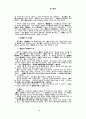 장자의 리더쉽에 대해서 .. 12페이지