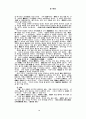 장자의 리더쉽에 대해서 .. 14페이지