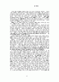 장자의 리더쉽에 대해서 .. 15페이지