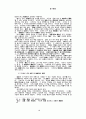 장자의 리더쉽에 대해서 .. 16페이지