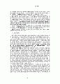 장자의 리더쉽에 대해서 .. 18페이지