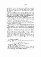 장자의 리더쉽에 대해서 .. 19페이지