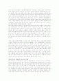 일본의 유아교육제도 2페이지