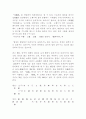 한시 작법의 이론 2페이지
