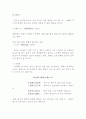 한시 작법의 이론 4페이지