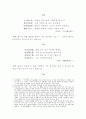 한시 작법의 이론 5페이지
