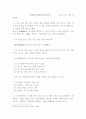 한시 작법의 이론 7페이지