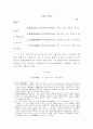 한시 작법의 이론 9페이지